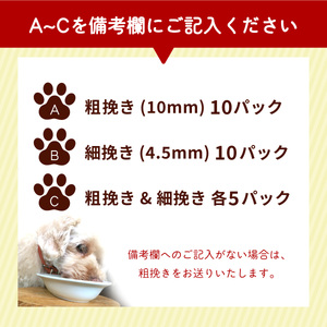 ペット用 鹿ミンチ 100g×10P 鹿肉 ミンチ ペットフード 無添加 高たんぱく 低脂肪 豊富な鉄分 手作りフード 【選べる粗挽き／細挽き】