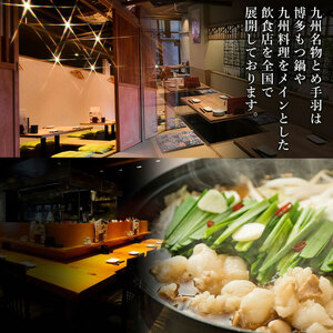 【ふるさと納税】博多 もつ鍋 セット 九州 しょうゆ味 2-3人前 [a9204] 株式会社フェリックス ※配送不可：離島【返礼品】添田町 ふるさと納税