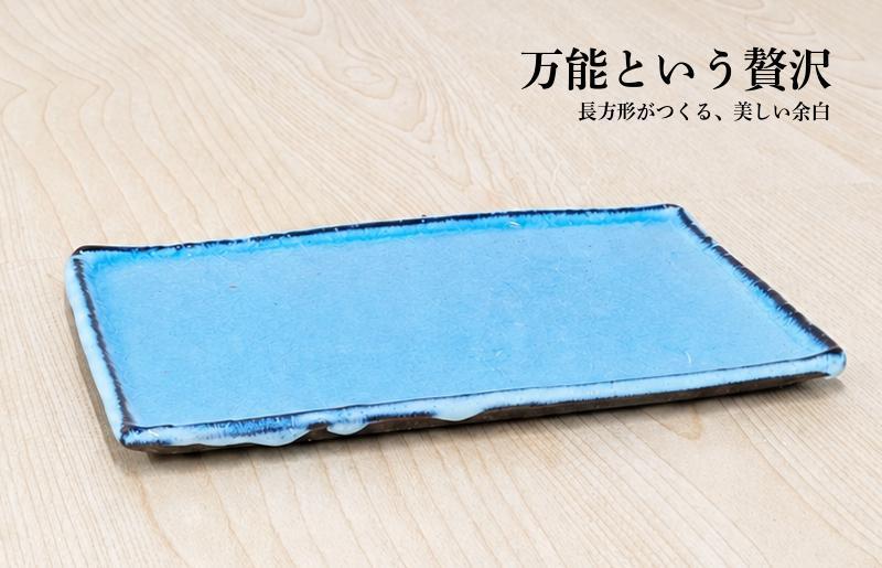泉州ブルーに育つ貫入の美。万能長角ソーサー（2枚セット） 099H4536_イメージ3