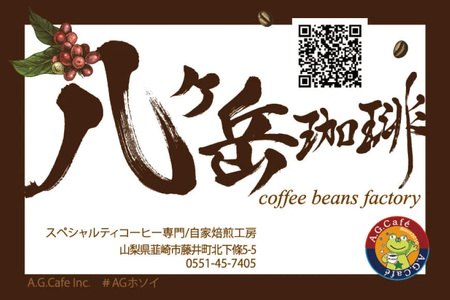 コーヒー 珈琲 【挽き】12回 定期便 自家焙煎 スペシャルティ 季節 ギフトセット 200g 2種類 総計4.8kg 詰め合わせ セット 飲み比べ こだわり [アフターゲームカフェ 山梨県 韮崎市 