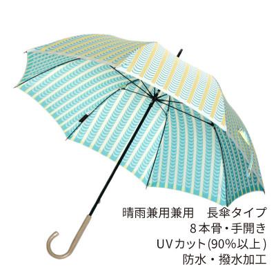 ふるさと納税 都留市 婦人長傘 StigL. ドレープ(グリーン) 槙田商店の職人が作る日本製の晴雨兼用婦人傘 |  | 02