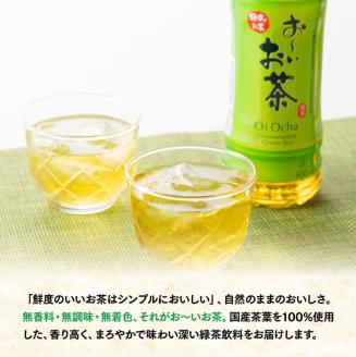 【6ヶ月定期便】おーいお茶 緑茶600ml×24本 PET【 飲料 飲み物 ソフトドリンク お茶 ペットボトル 備蓄 全6回 送料無料】宮崎県川南町[F7341t6]