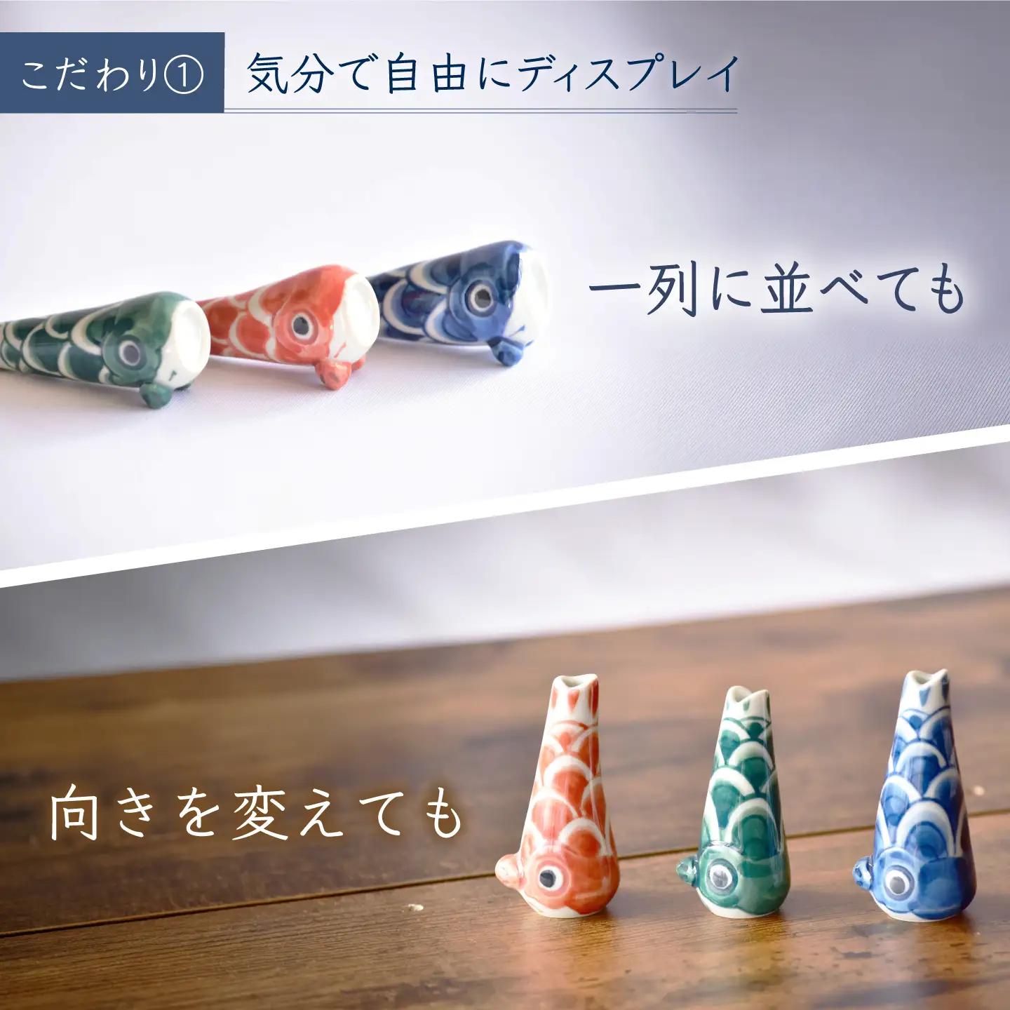砥部焼 置物 鯉のぼり3点セット / 砥部焼 置物 鯉のぼり こいのぼり 五月人形 端午の節句 初節句 節句 飾り インテリア おしゃれ かわいい 北欧 モダン セット ギフト プレゼント / 愛媛県