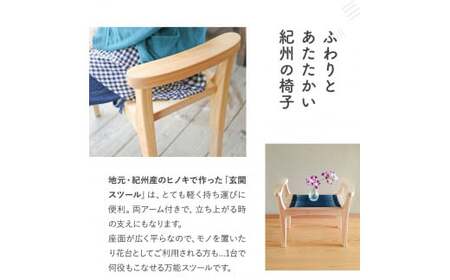 木の椅子工房G.WORKSの『玄関スツール』 / 和歌山 田辺市 龍神村 紀州杉 杉 スギ 桜 さくら 木 木のスツール 家具 スツール【gwo003】