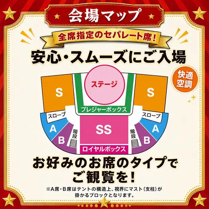 【期間限定】【ふるさと納税】ポップサーカス福井公演チケット　前売り入場券（子ども：3歳～高校生まで） [H138-001b]