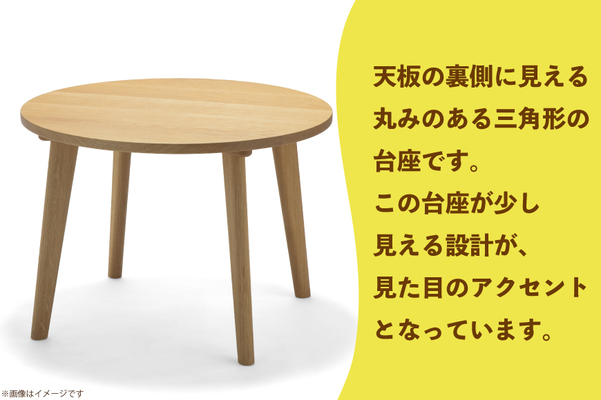 テーブル chataku オーク φ750×H530 [テーブル工房kiki 徳島県 北島町 29ah0146] 家具 インテリア 木製 木製テーブル リビングテーブル ダイニングテーブル ちゃぶ台 