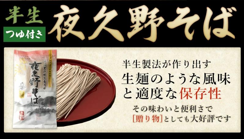 半生夜久野そば10人前セット【やくの麺業】 AS2B18 