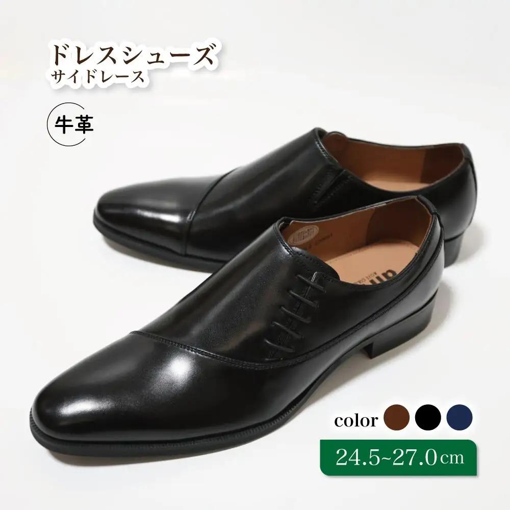 diritto 牛革サイドレースビジネスシューズ D5502 ブラック 24.5cm