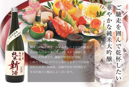 日本酒 しぼりたて 純米大吟醸 新酒 生原酒 720ml×2本 セット あさ開 お酒 酒 晩酌 純米 純米酒 大吟醸 吟醸酒 本数限定 期間限定 令和6年新米仕込み 冷蔵 冷蔵配送 岩手 岩手県 盛岡