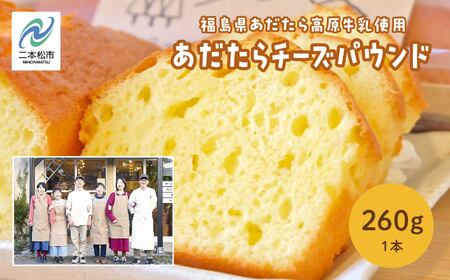 チーズパウンド ケーキ スイーツ【チーズケーキ工房風花】