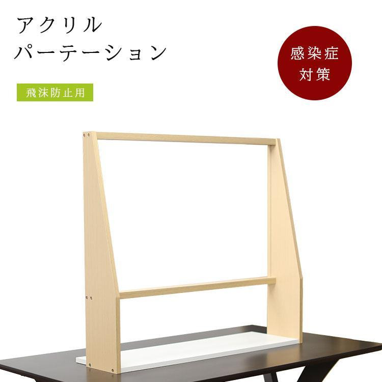 
            木枠付き 透明アクリル パーテーション 受付業務用
          