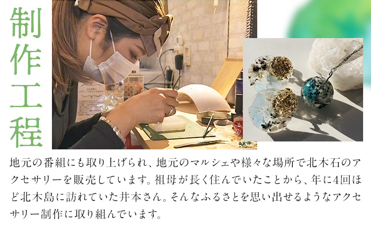 アクセサリー ピアス 北木石 MAMAN《30日以内に出荷予定(土日祝を除く)》岡山県 笠岡市 送料無料 職人 手作業 工芸品 手づくり---M-03---