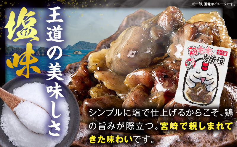 鶏もも炭火焼 500g（柚子胡椒味＆塩） 炭火焼 鶏 とり 焼き鳥 炭火焼き鳥 肉 鶏肉 鶏もも 国産 無添加 おつまみ おかず 晩ご飯 惣菜 ゆず 柚子 柚子胡椒 塩 しお 常温 簡単調理 簡単 手