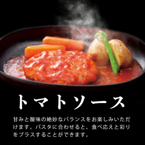 鹿児島県黒豚 100%使用 黒豚ハンバーグ(デミグラス＆トマト)＜計1.1kg以上・140g×8個＞ a1-097
