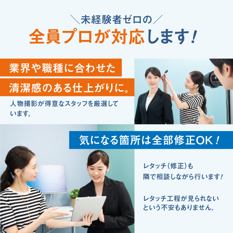 【スタジオインディ新宿店限定】エアライン証明写真15,000円分チケット