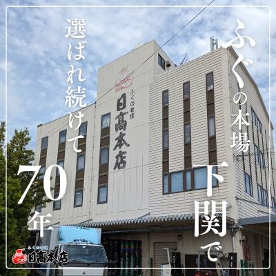 ふるさと納税 下関市 ふぐ 骨なしフライ 1kg 冷凍 AQ103-NT-1 |  | 02