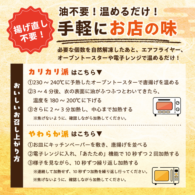 マヨ唐チキン【0021-001】_イメージ5