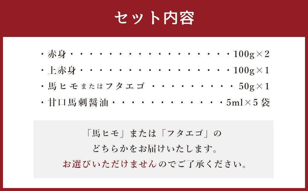 熊本県産馬刺し 計350g セット 食べ比べ 詰め合わせ 甘口馬刺醤油付き 馬肉 肉