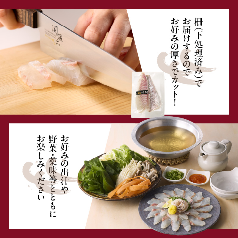 今夜は高級鯛しゃぶセット（10月配送）