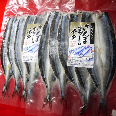 ふるさと納税 熊野市 サンマ 【ハマケン水産のさんま寿司のネタ15枚(5枚入り×3袋)無添加】簡単!酢飯に乗せるだけ