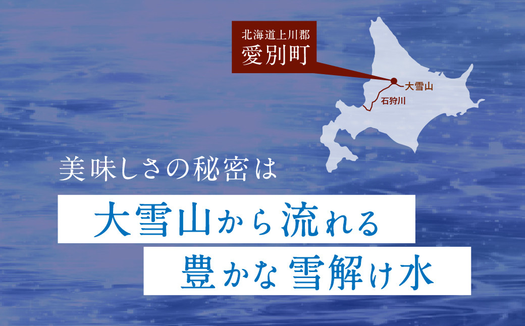 愛別町産米（ゆめぴりか5kg＆ななつぼし2kg）