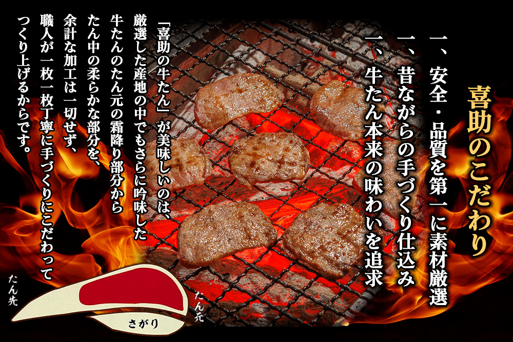 仙台名物 味の牛たん喜助 職人仕込牛たん詰合せ しお味130g×2 (牛タン 塩 肉 老舗 専門店 きすけ) [0099]