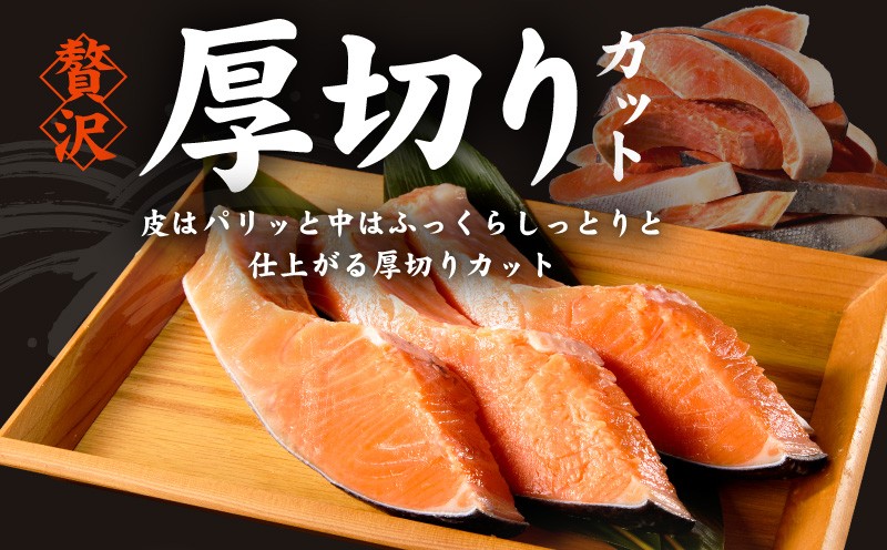 厚切り銀鮭 切り身 4kg(約28切れ)【訳あり 規格外 海鮮 魚介 鮭 さけ サケ しゃけ おかず 簡単調理】 G5391-1