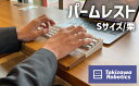 【ふるさと納税】パームレスト / Sサイズ 栗（岩手県産木材使用） キーボード用 疲労軽減 クリ 保護 手首 木のぬくもり 【滝沢ロボティクス】 岩手県 滝沢市 送料無料 AW-004