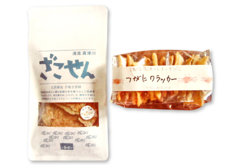 A-263 ざこせん（焼き菓子）セット