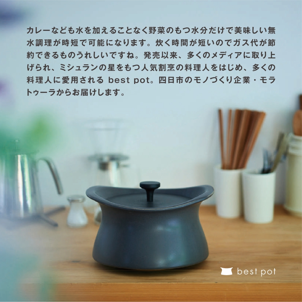 best pot（ベストポット）20cm【インディゴブルー】四日市の名産、萬古焼と金属の新しい可能性を、切削によって実現した、全く新しい土鍋。MOLATURA_イメージ5