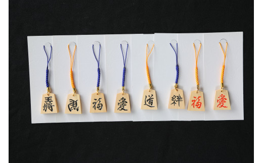 07-21-001　将棋駒ストラップ(武内)