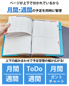 セパレートダイアリー　ウィークリー＆マンスリーA5　ラウンドカバー付き「4月始まり」 [082I02]システム手帳 セパレート手帳 マンスリー手帳 ウィークリー手帳