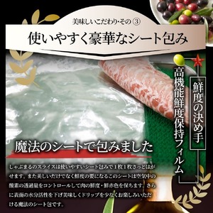 しゃぶまる特製　オリーブ豚ロース&豚バラスライス　しゃぶしゃぶ用　計5kg_mk146-079