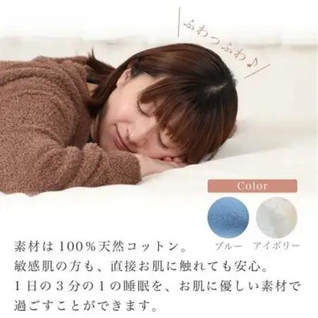【訳あり】【2枚セット】 シーツ 敷毛布 かんたんシーツ シングル 綿100% アイボリー×ブルー_雑貨・日用品  寝具 _【1523687】
