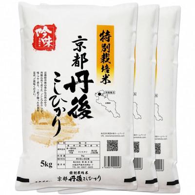 ふるさと納税 京丹後市 【最高級自慢のお米】京丹後産特別栽培米こしひかり 15kg(5kg×3袋)  白米