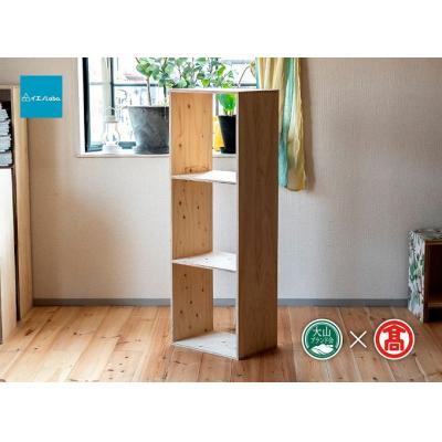 ふるさと納税 江府町 &lt;イエノLabo.&gt;オリジナルシェルフ スタッキング3(大山ブランド会)53-DH2 0904