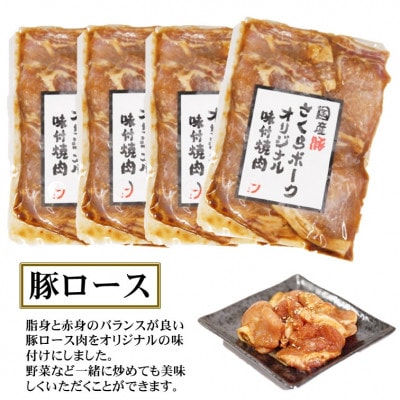 まるとオリジナル味付け国産豚ロース焼肉用　200g入り×4【配送不可地域：離島】