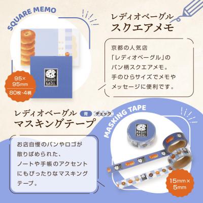 ふるさと納税 京都市 【PHP研究所】旅する京都パン屋さん 文具セット<レディオベーグルVer.>|人気ベーカリー |  | 03