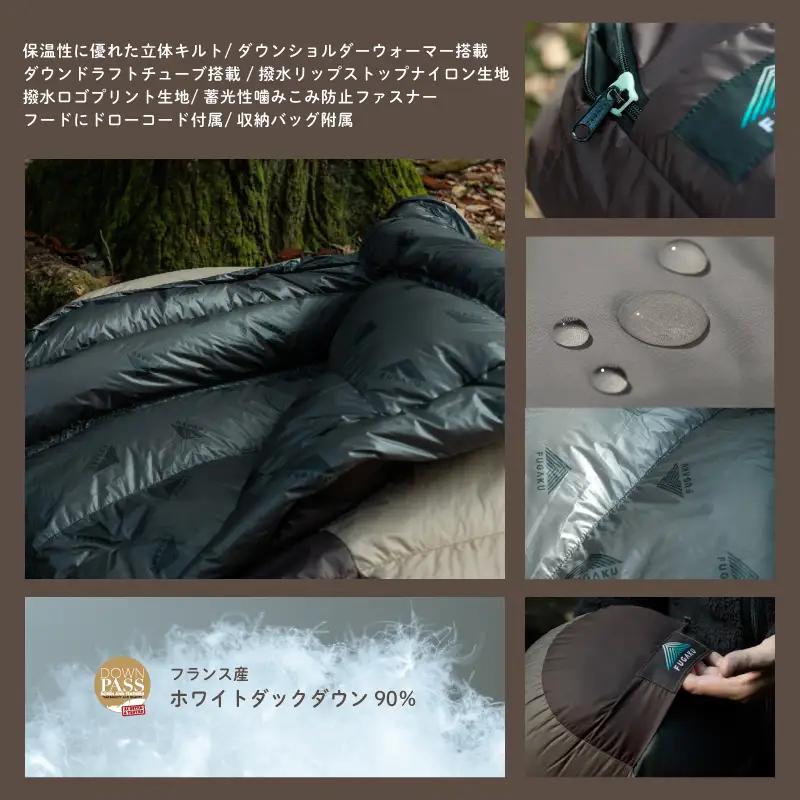 【FUGAKU】MUMMY SLEEPING BAG 450g マミー型寝袋 ダウンシュラフ ベージュ※着日指定不可 DSI062　