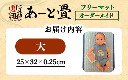 オーダーメイド あーと畳 フリーマット 小 コースター 愛西市 / 有限会社なかしま[AEDC005]