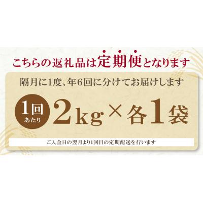 ふるさと納税 福智町 研ぐお米 福岡県産米3品種セット6kg　定期便(隔月・年6回) |  | 03