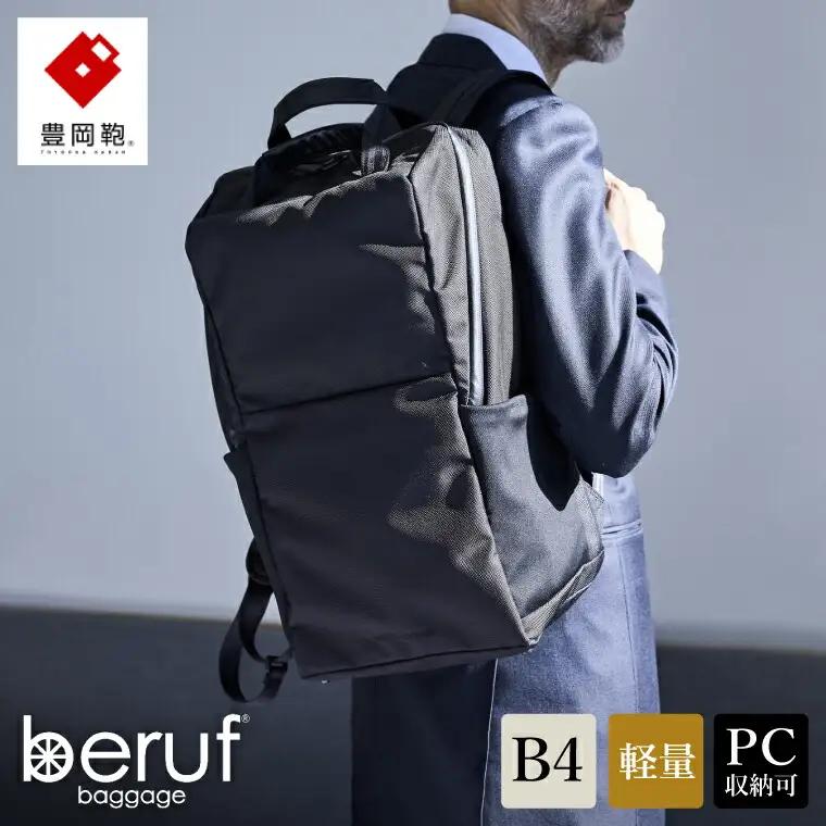 豊岡鞄 brfUC08HA BACK PACK 3 HA ブラック/リュック,大容量,ビジネスリュック