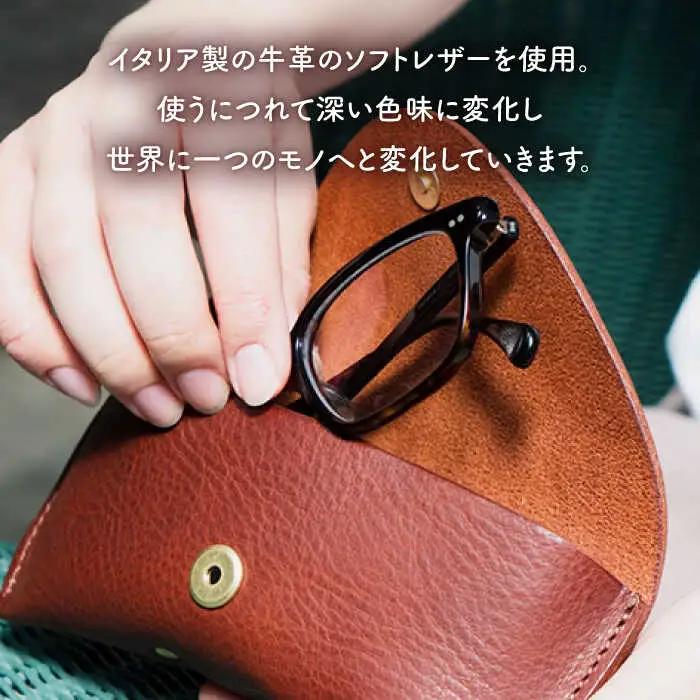 マグネット の メガネ ケース 《糸島》【LADIES&GENTLEMEN】 革 革製品 [ADK020]