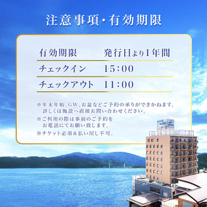 ホテルベルマーレ シングル ご宿泊チケット 1名様 朝食付き