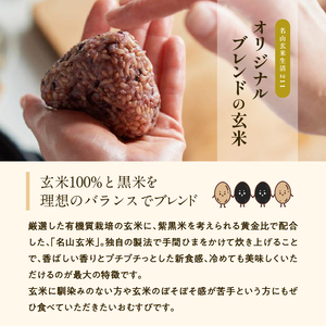 2種から選べる！　冷凍玄米おむすび　5個入り　②五色ごま　K182-004_02