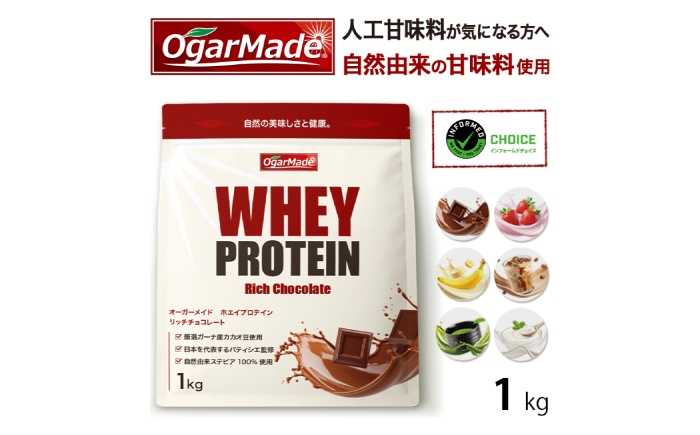 
                  【選べるフレーバー】OgarMade ホエイプロテイン WPC 1kg ダイエット たんぱく質 ホエイ 岐阜市 / 犀印 [ANEO092]
                