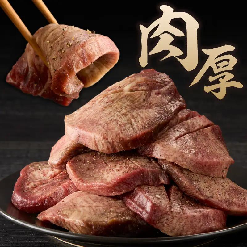 厚切り 牛タン ステーキ 32枚 ／ 牛タン【B223】