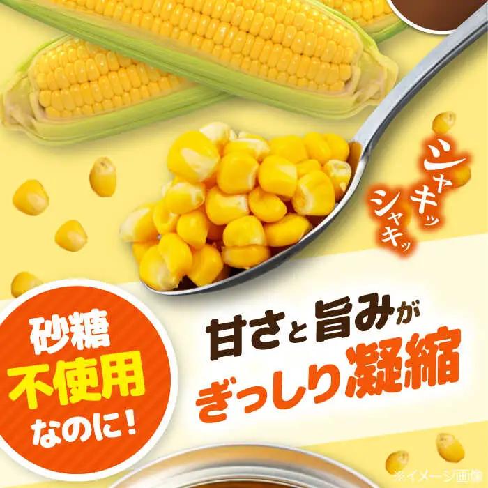 自然甘 ホールコーン 3缶【きもべつ観光協会】 缶詰 瓶詰 加工品 とうもろこし 北海道 常温配送 [AJAG021]