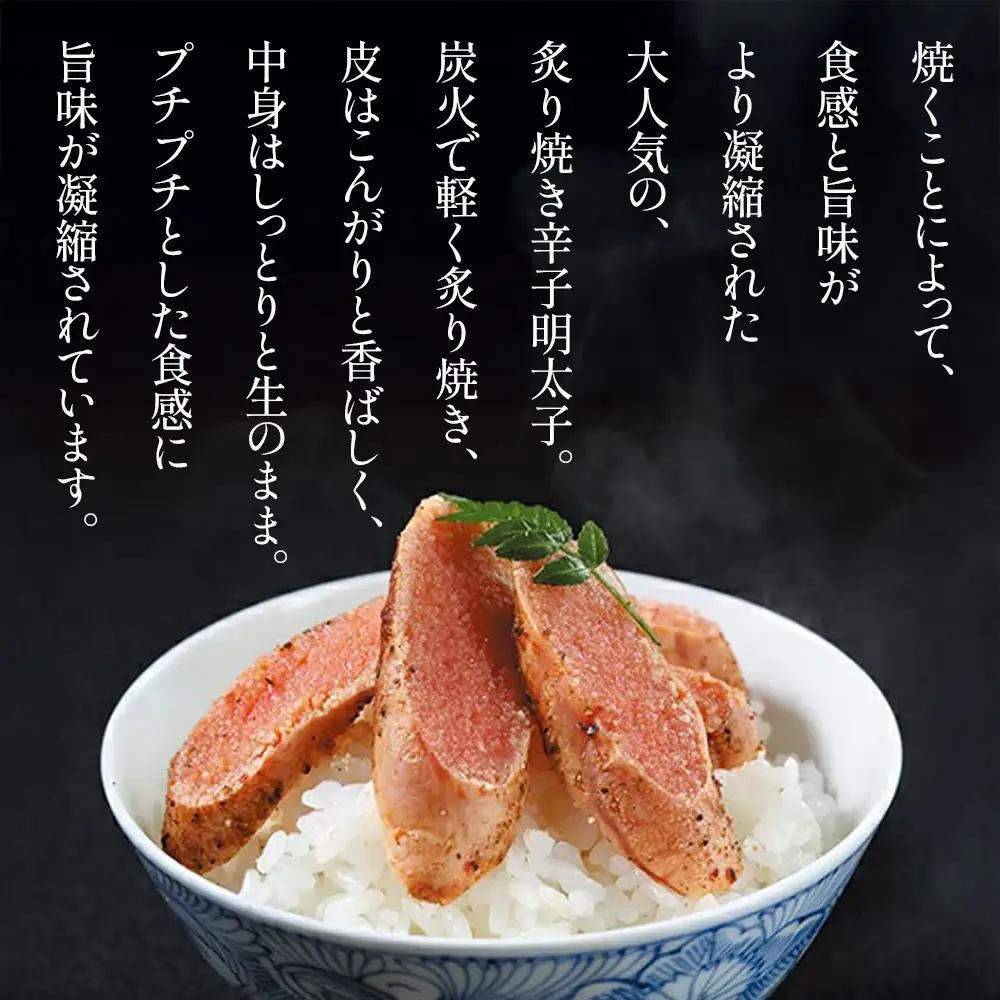 【博多ふく富】炙りめんたいこ(180g)辛子明太子
