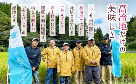 【令和5年度新米】やまぶき米（あきげしき）4㎏